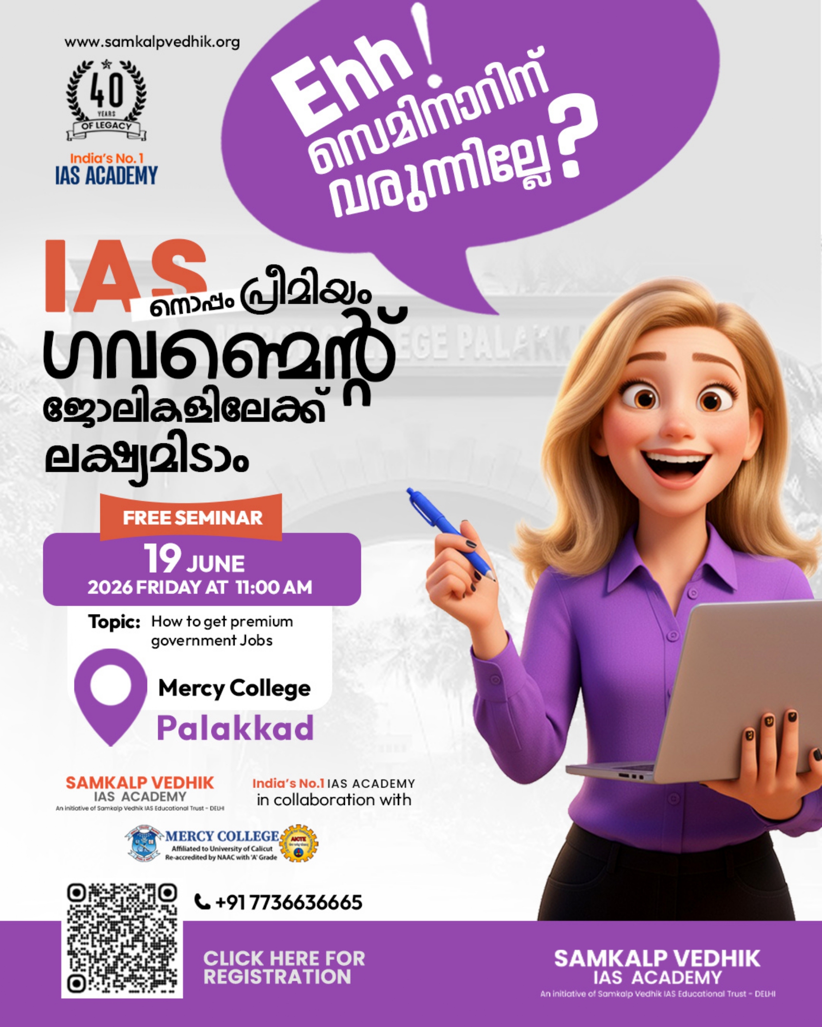 SAMKALP VEDHIK - IAS ACADEMY - FREE SEMINAR
